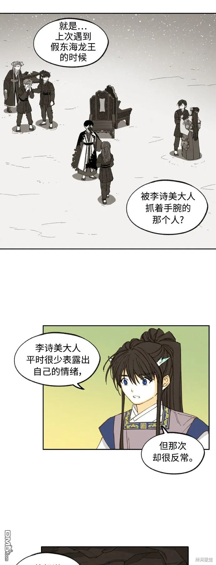 第139话 第21页