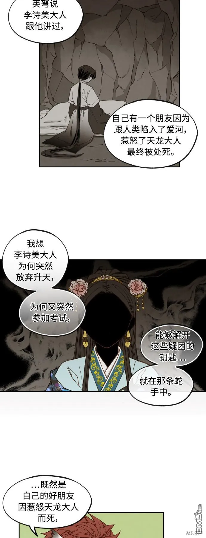 第139话 第22页