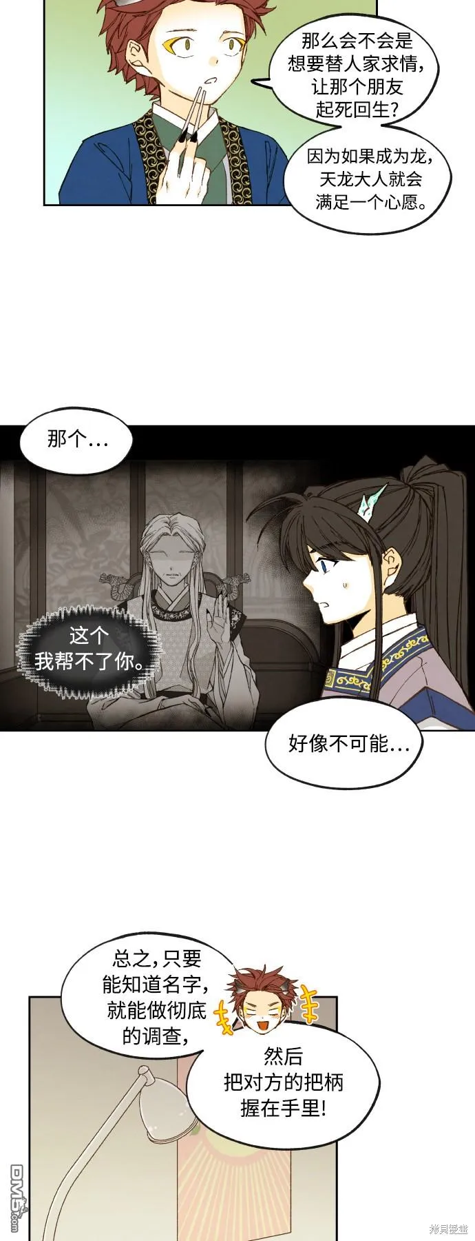 第139话 第23页