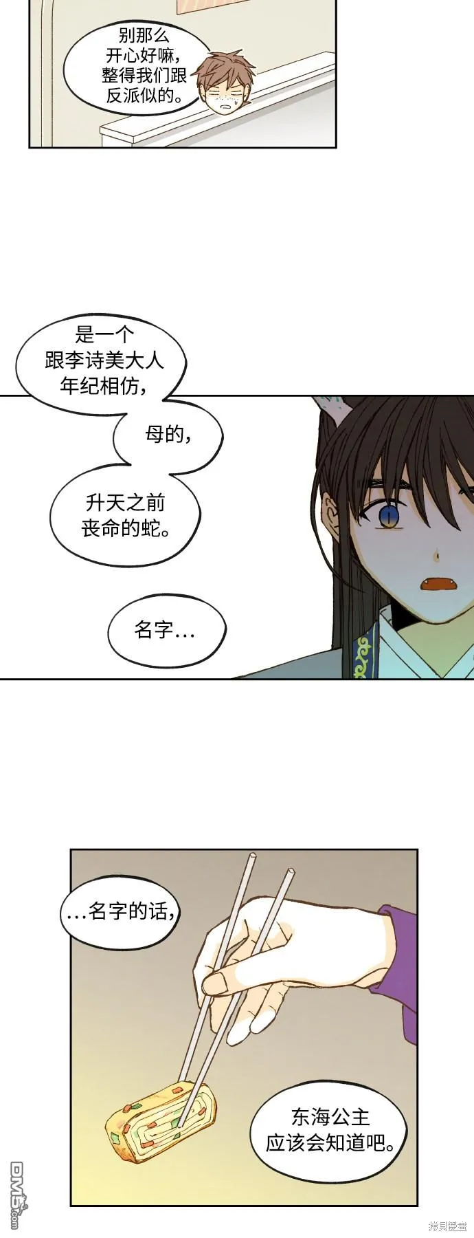 第139话 第24页