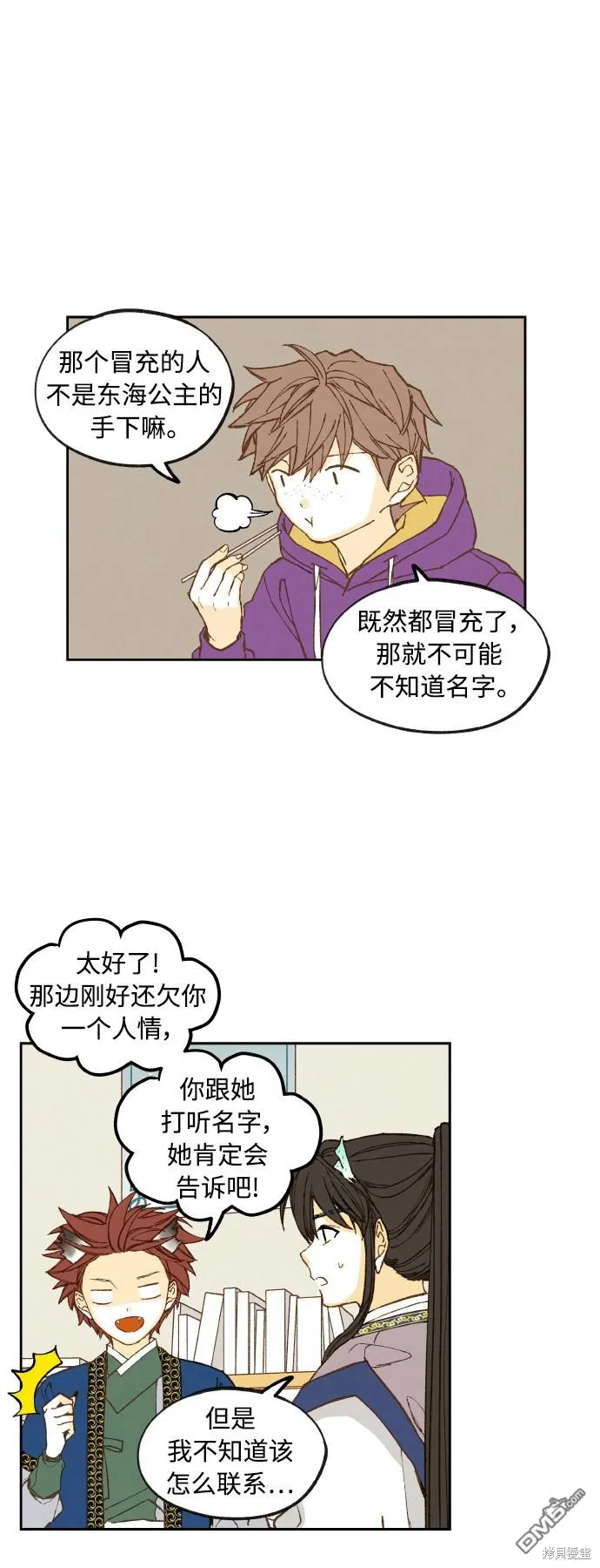 第139话 第25页