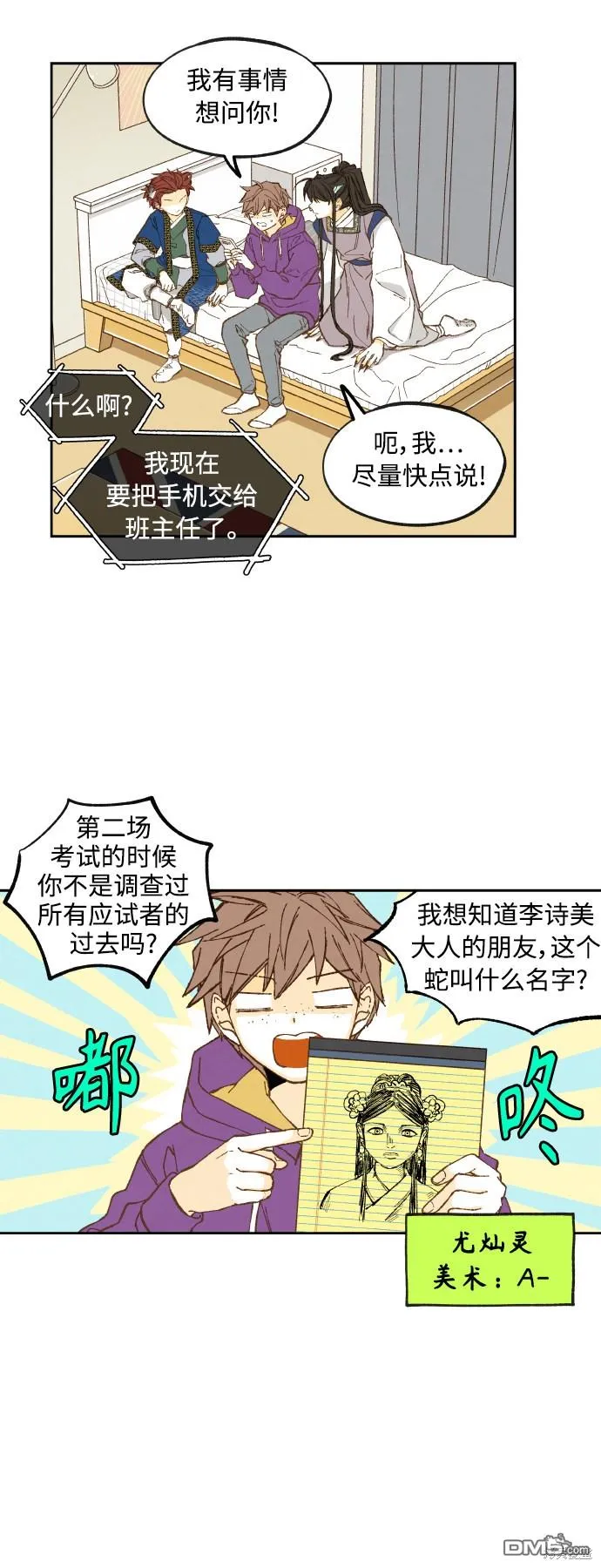 第139话 第28页