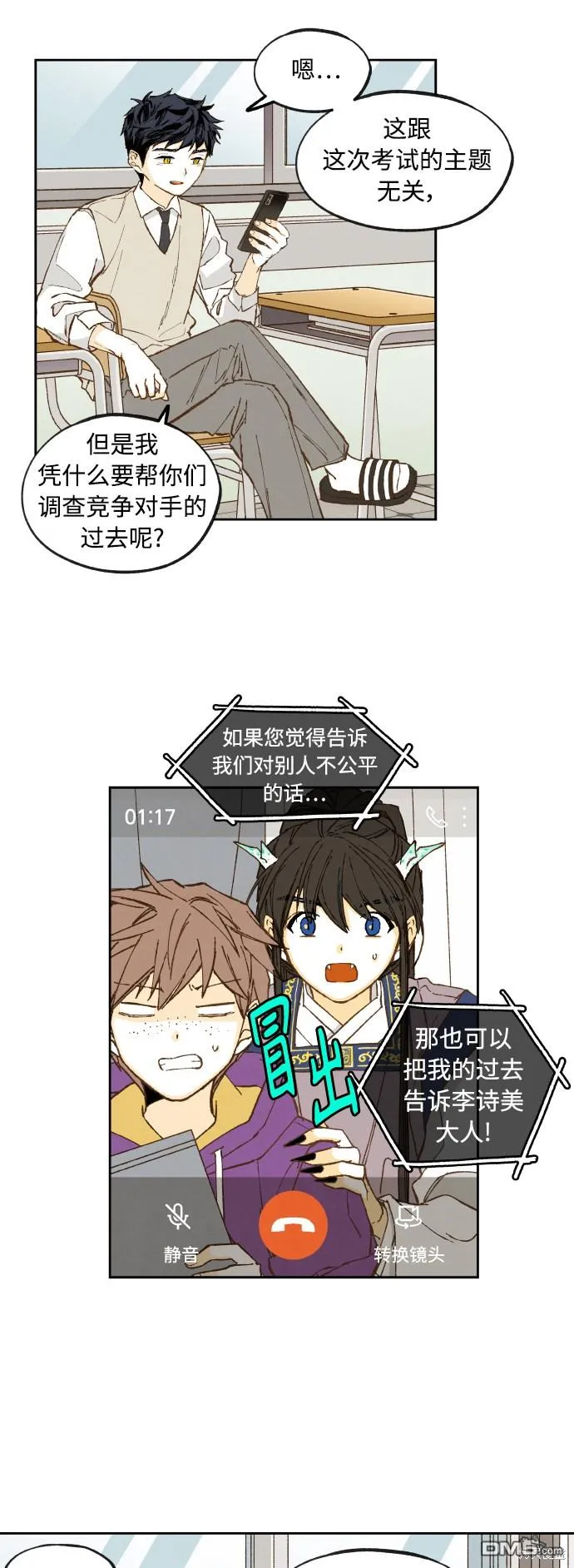 第139话 第29页