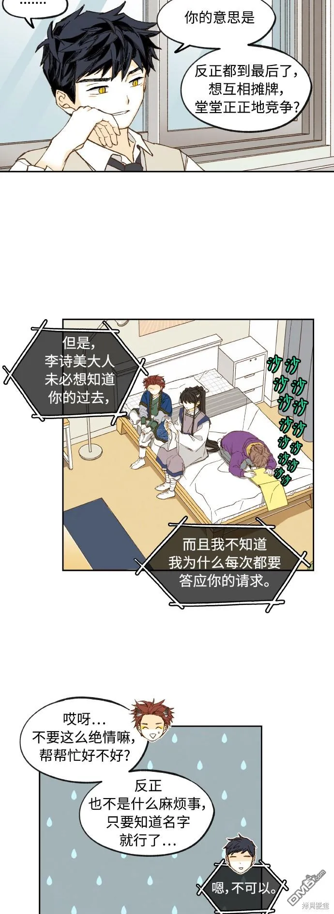 第139话 第30页