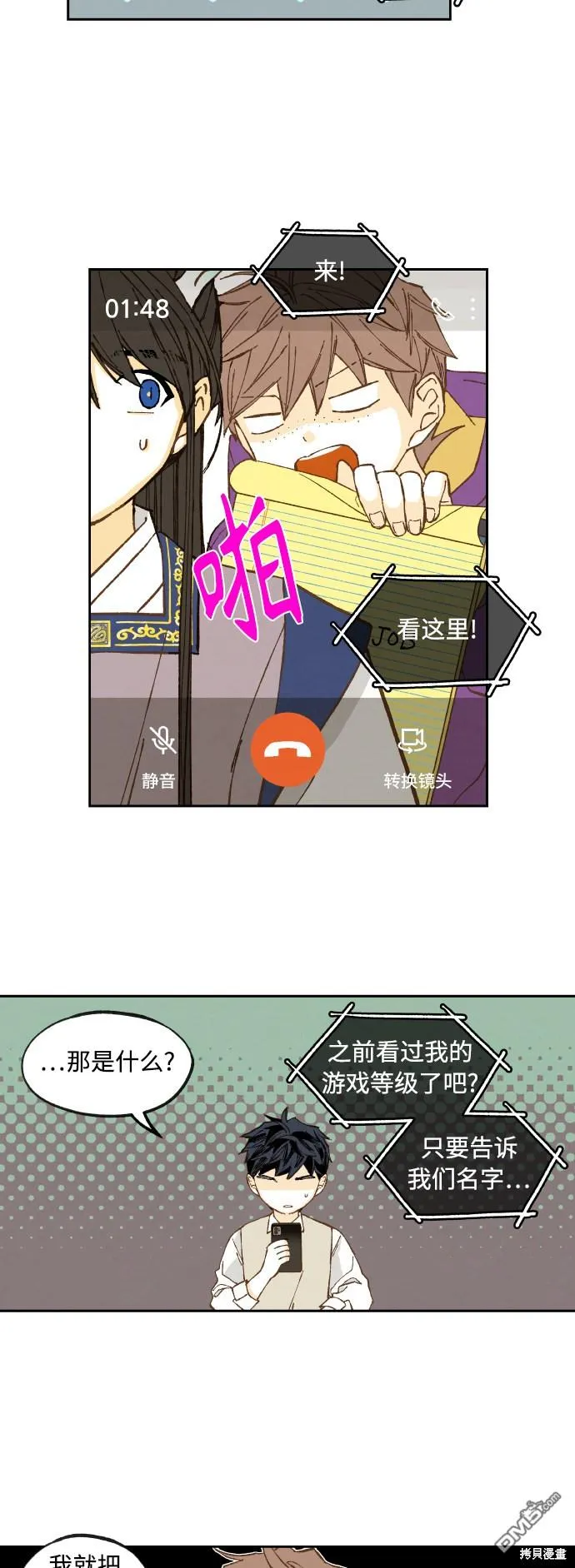 第139话 第31页