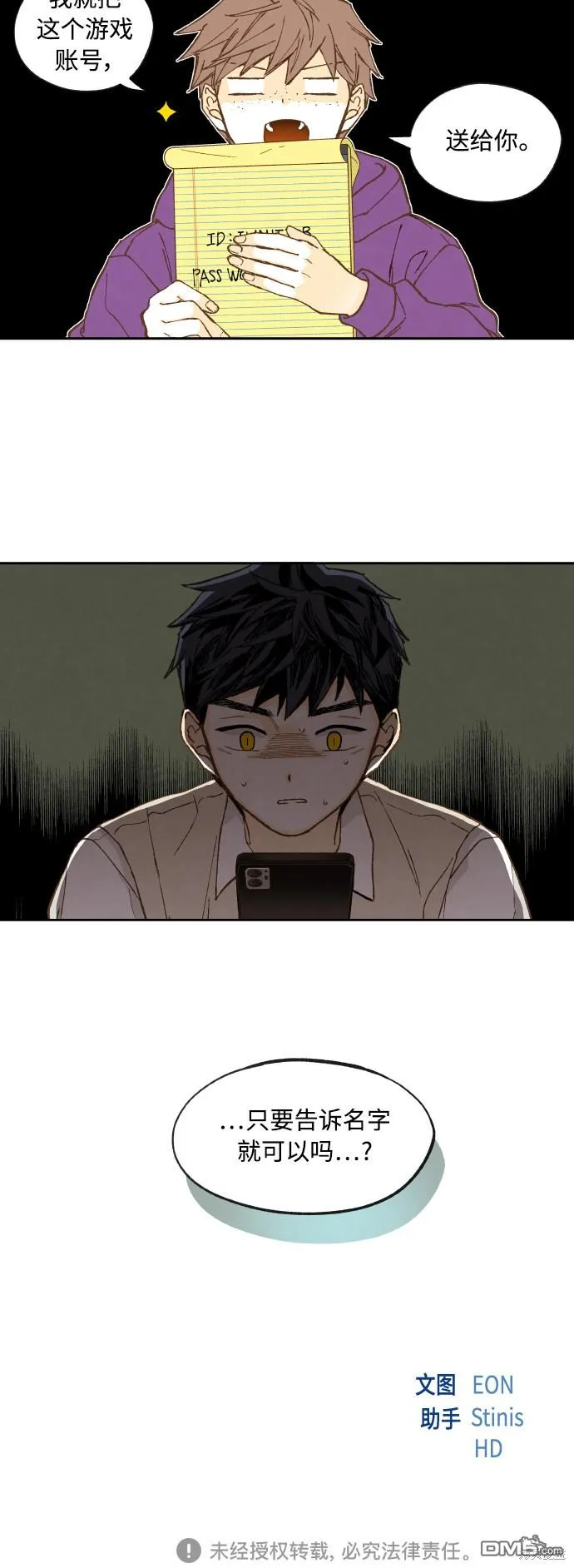 第139话 第32页