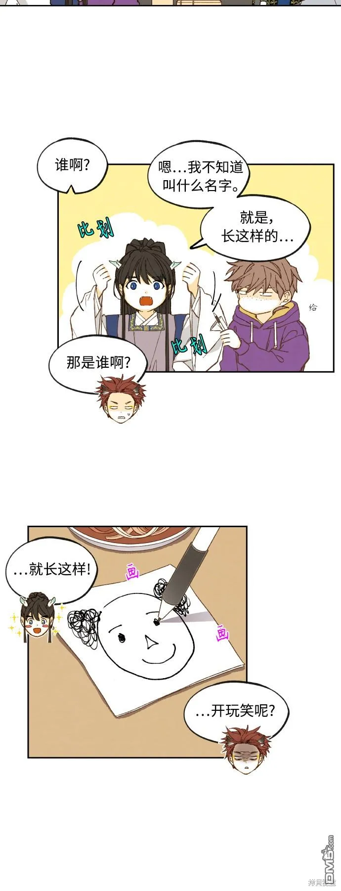 第138话 第4页