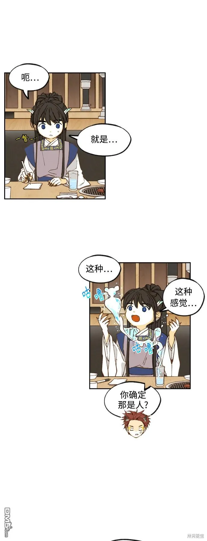 第138话 第5页