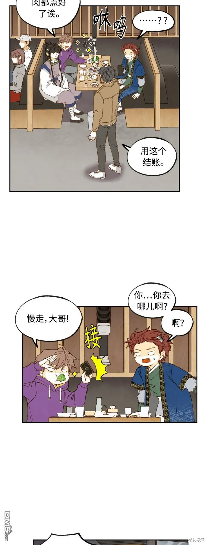 第138话 第7页