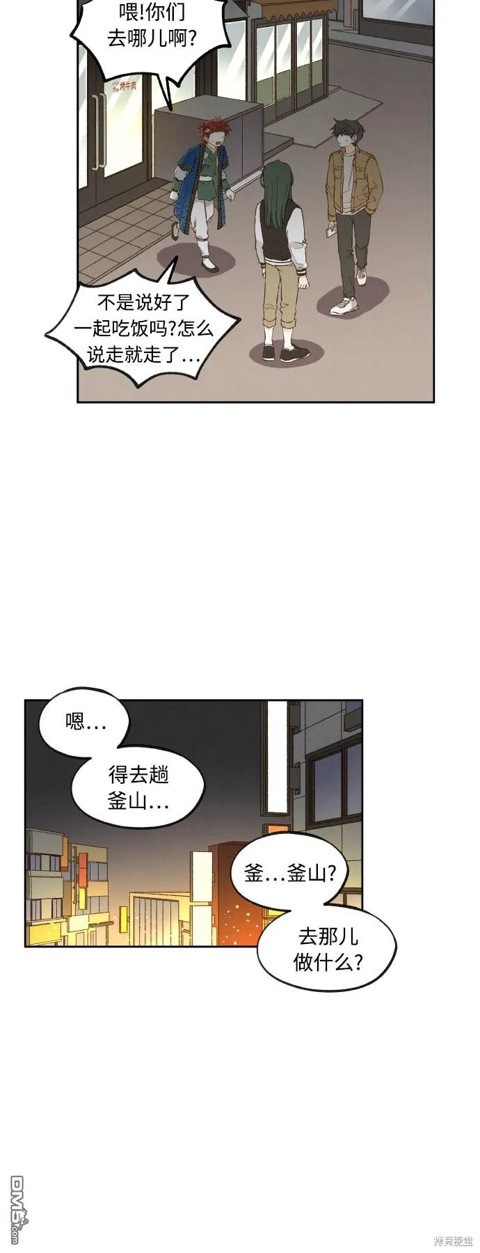 第138话 第8页