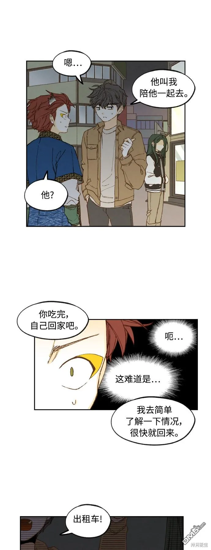 第138话 第9页