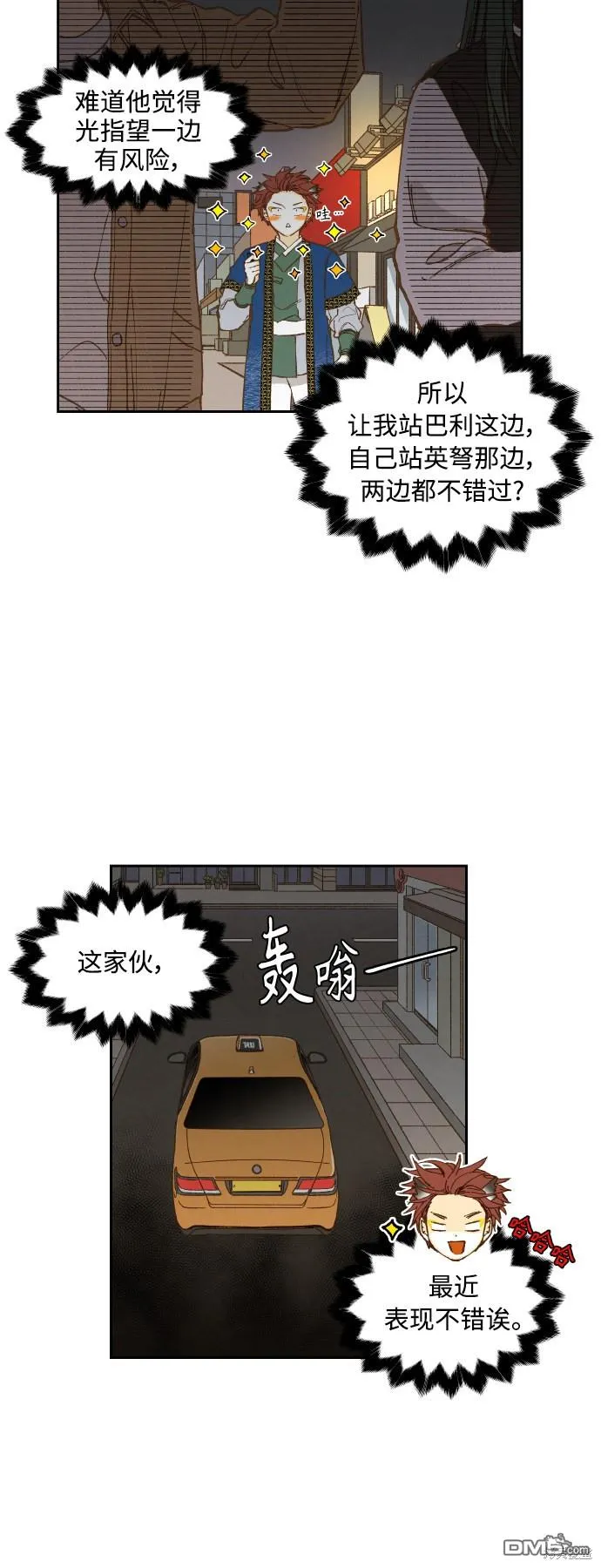 第138话 第10页
