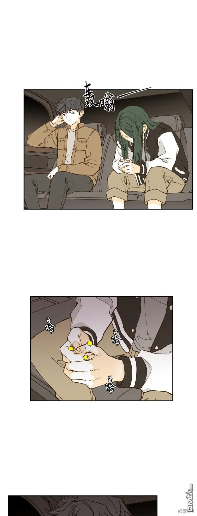 第138话 第11页
