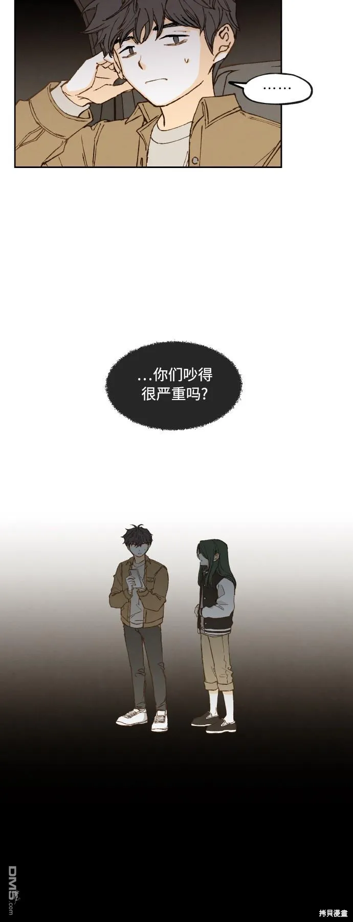第138话 第12页