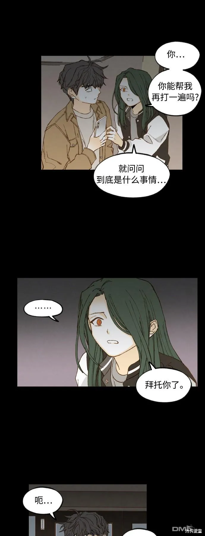 第138话 第13页