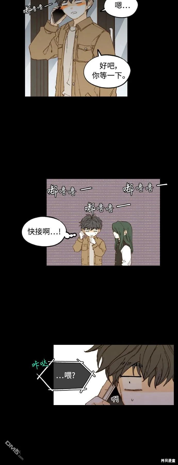第138话 第14页