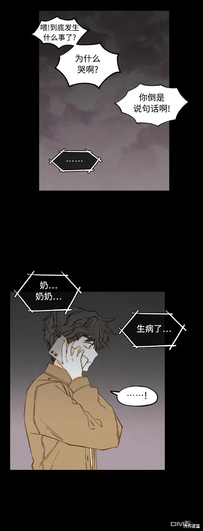 第138话 第15页