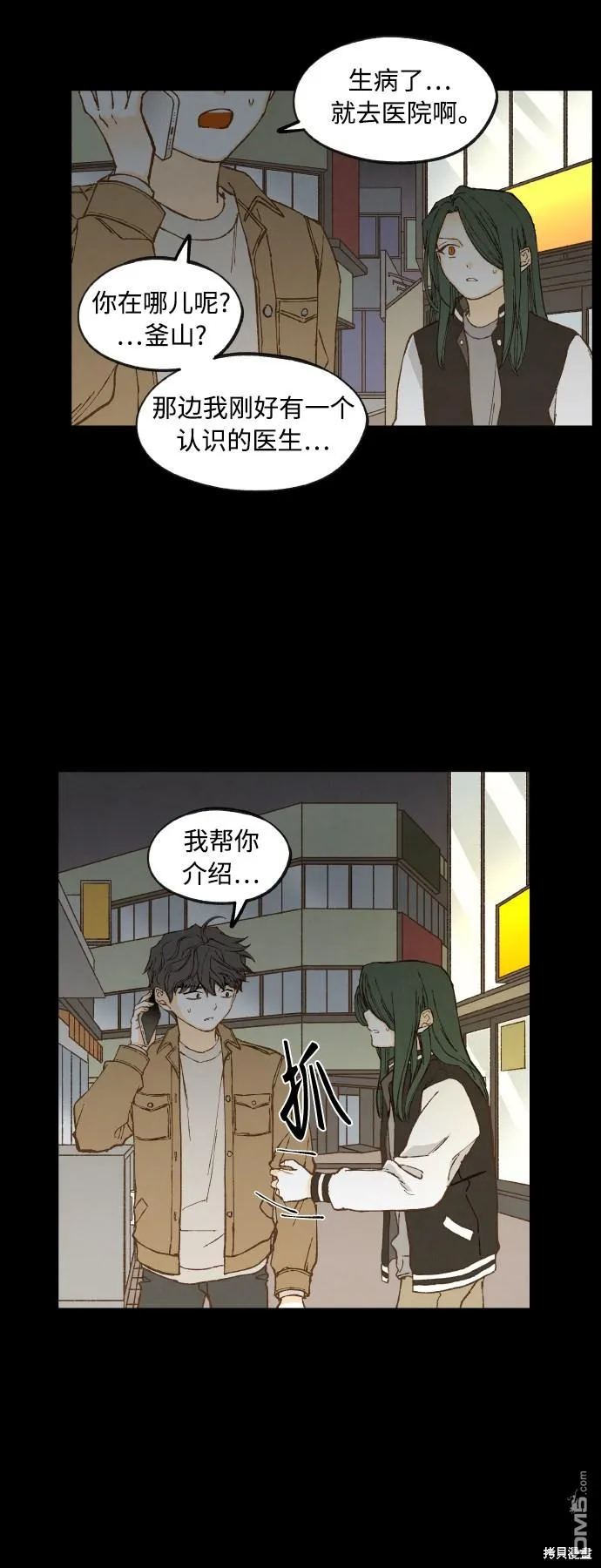 第138话 第16页