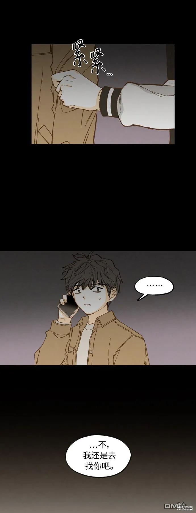 第138话 第17页