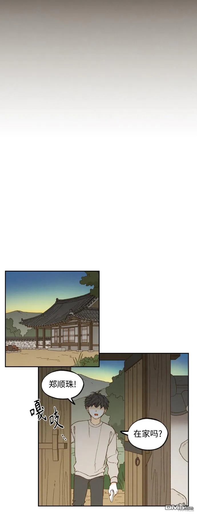 第138话 第18页