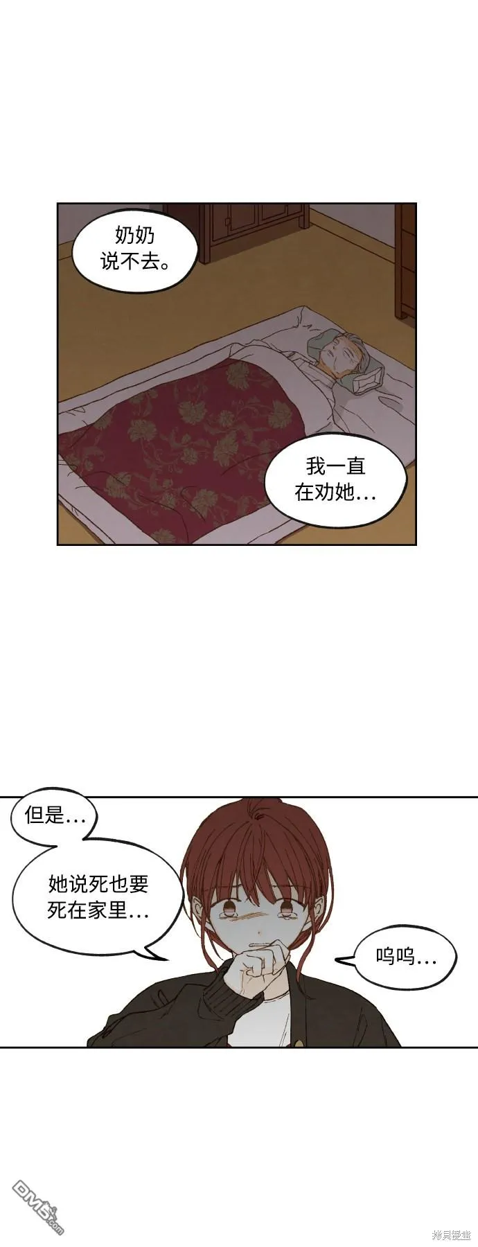 第138话 第21页