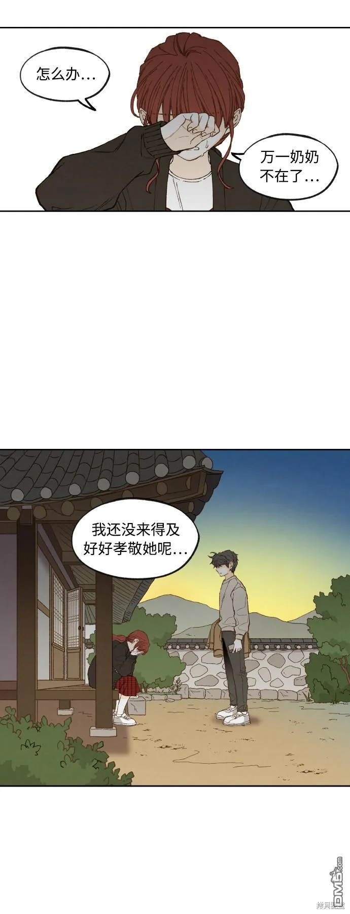 第138话 第22页