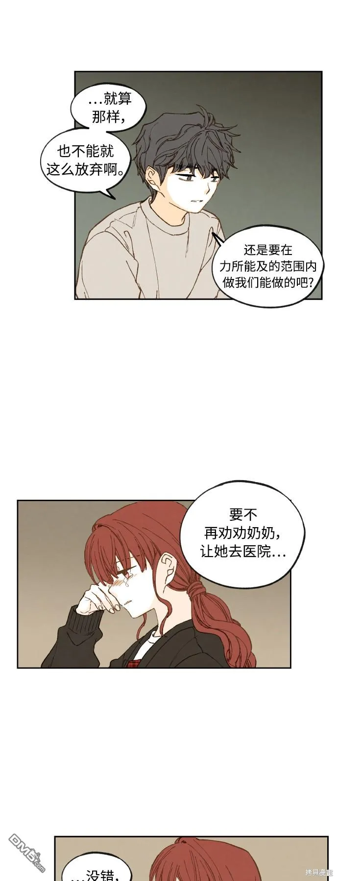 第138话 第26页