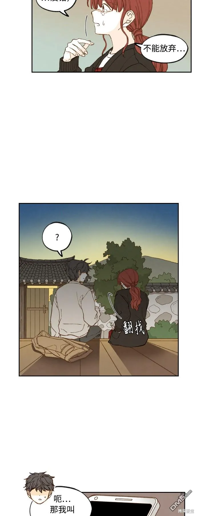 第138话 第27页