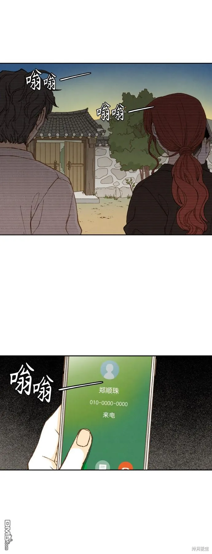 第138话 第29页
