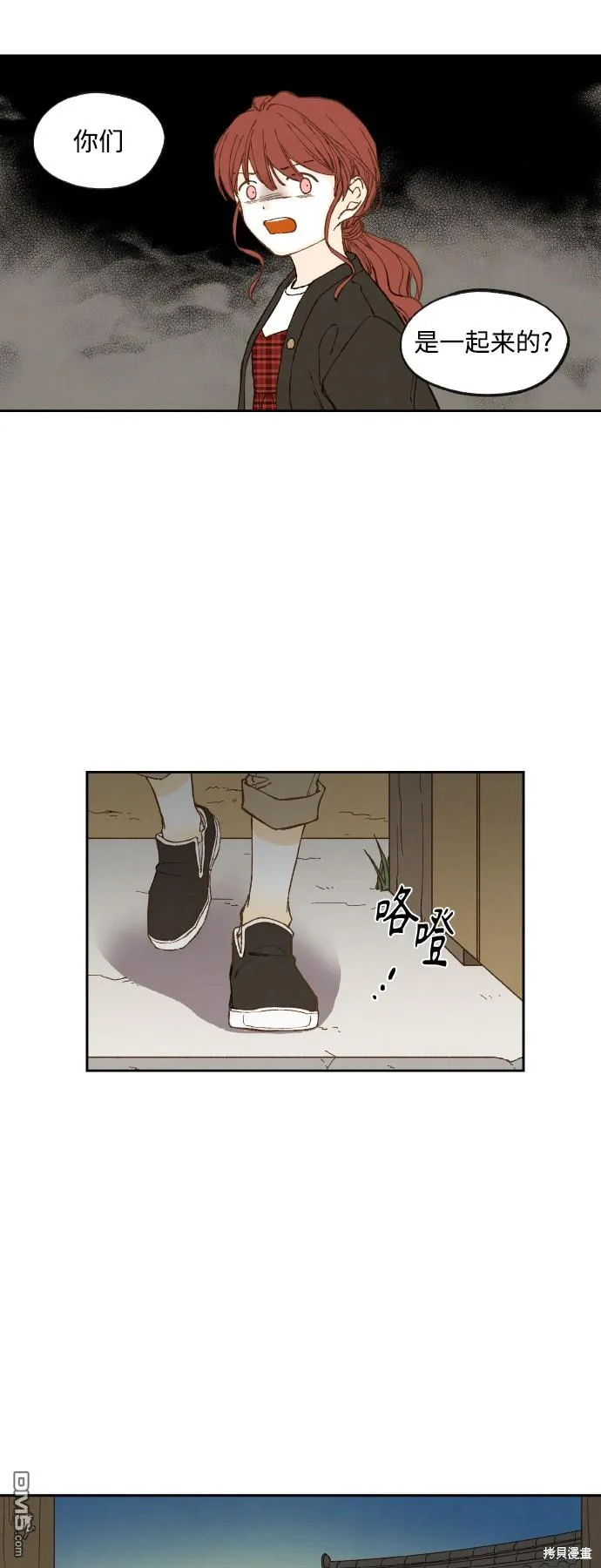第138话 第31页