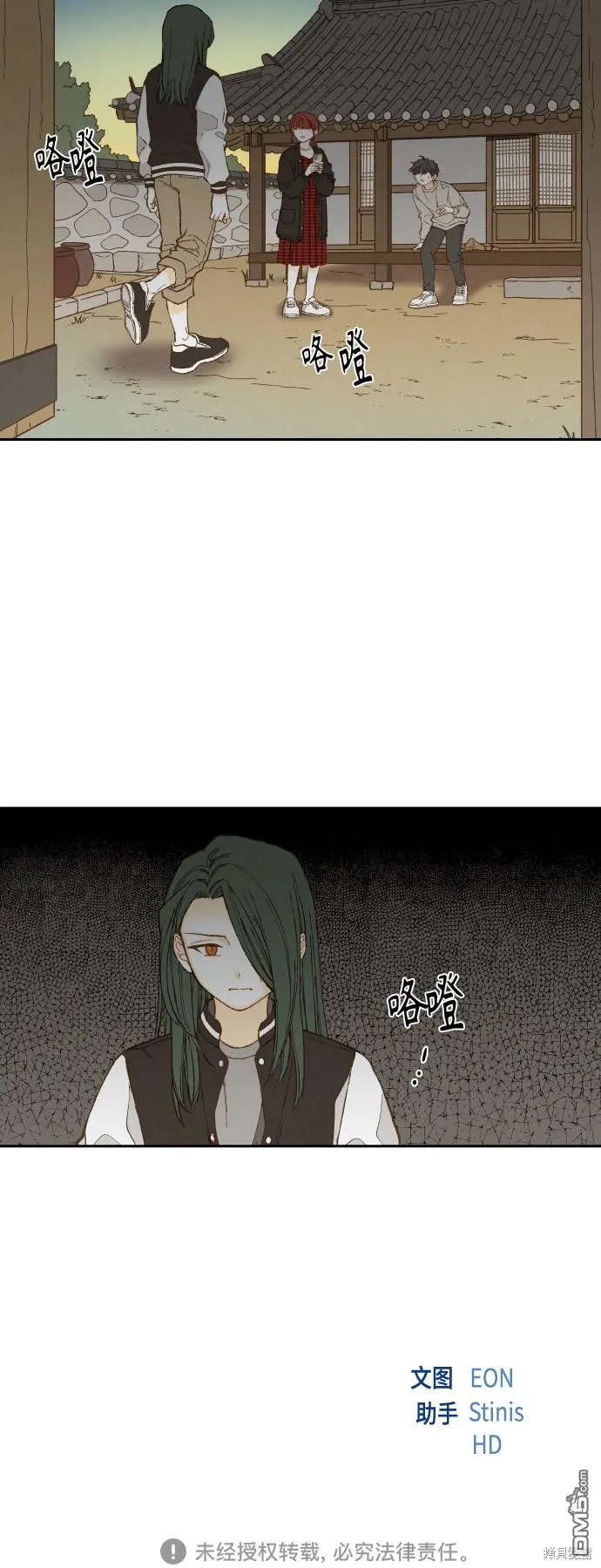 第138话 第32页