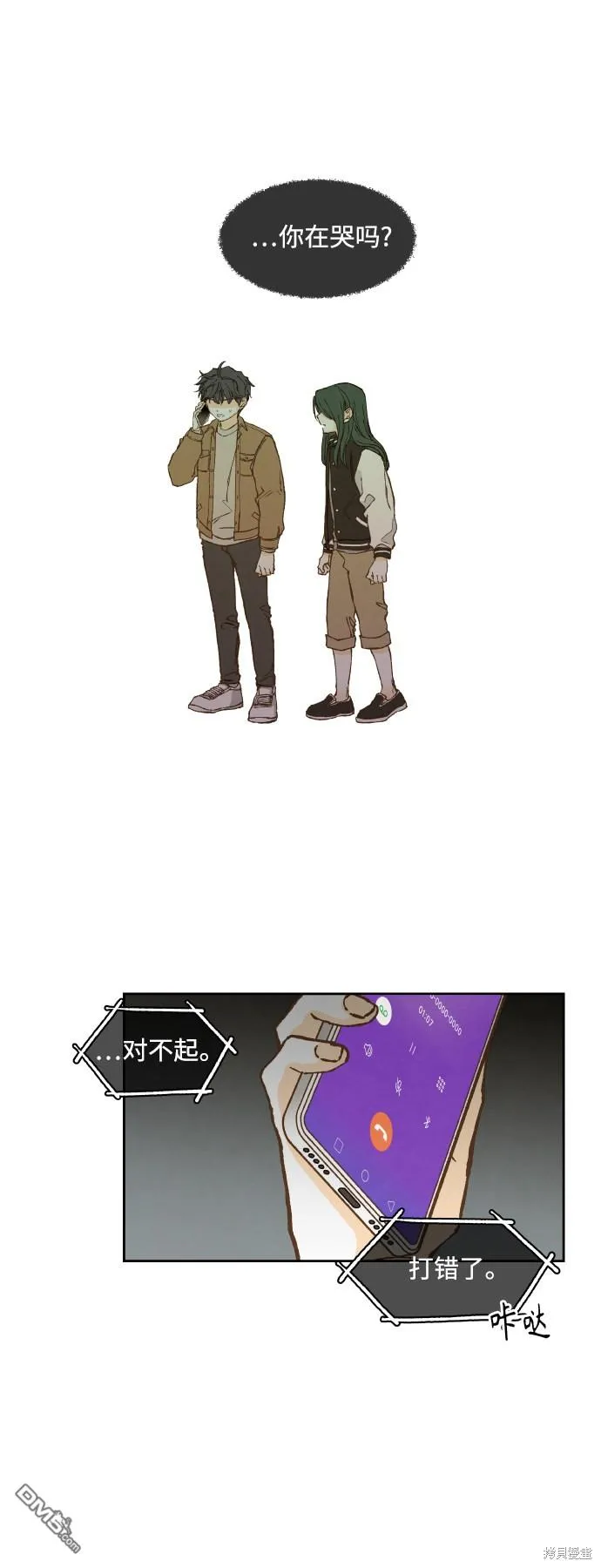 第137话 第1页