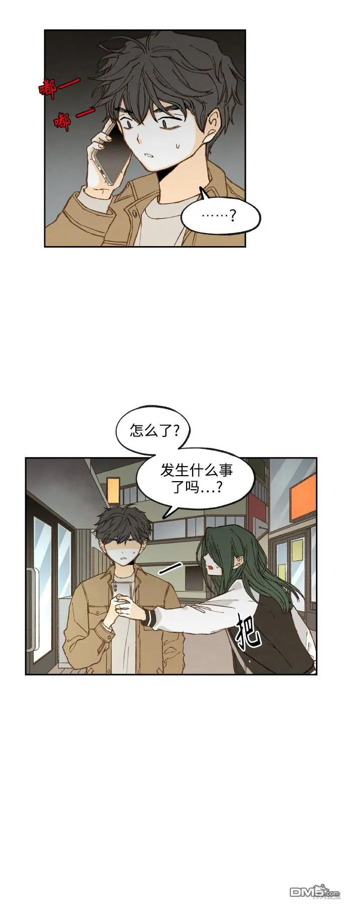 第137话 第2页