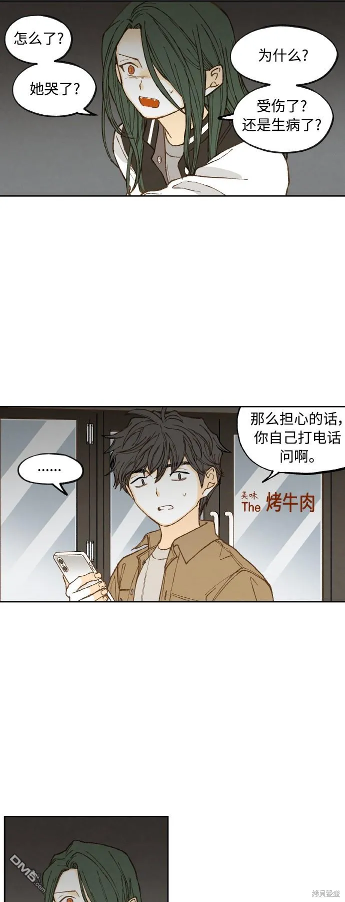 第137话 第3页