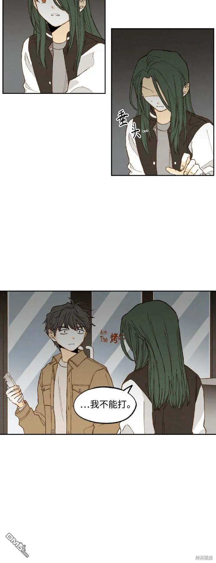 第137话 第4页