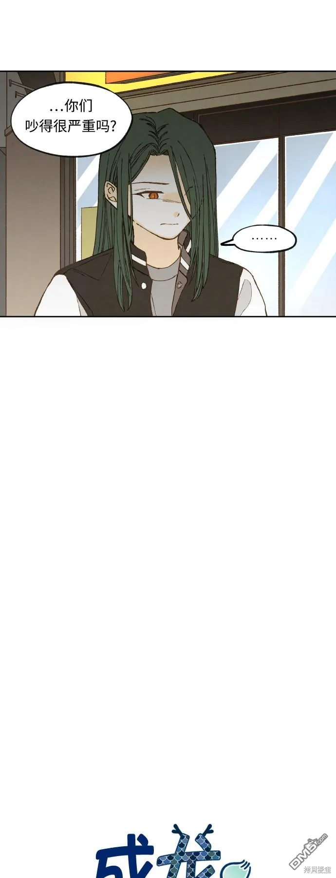 第137话 第5页