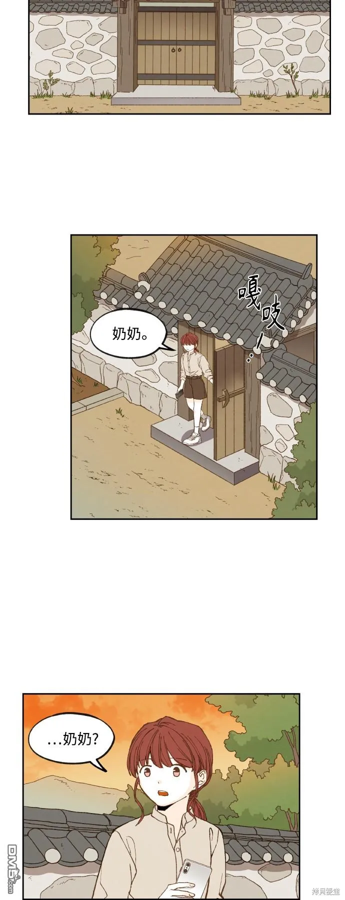 第137话 第7页