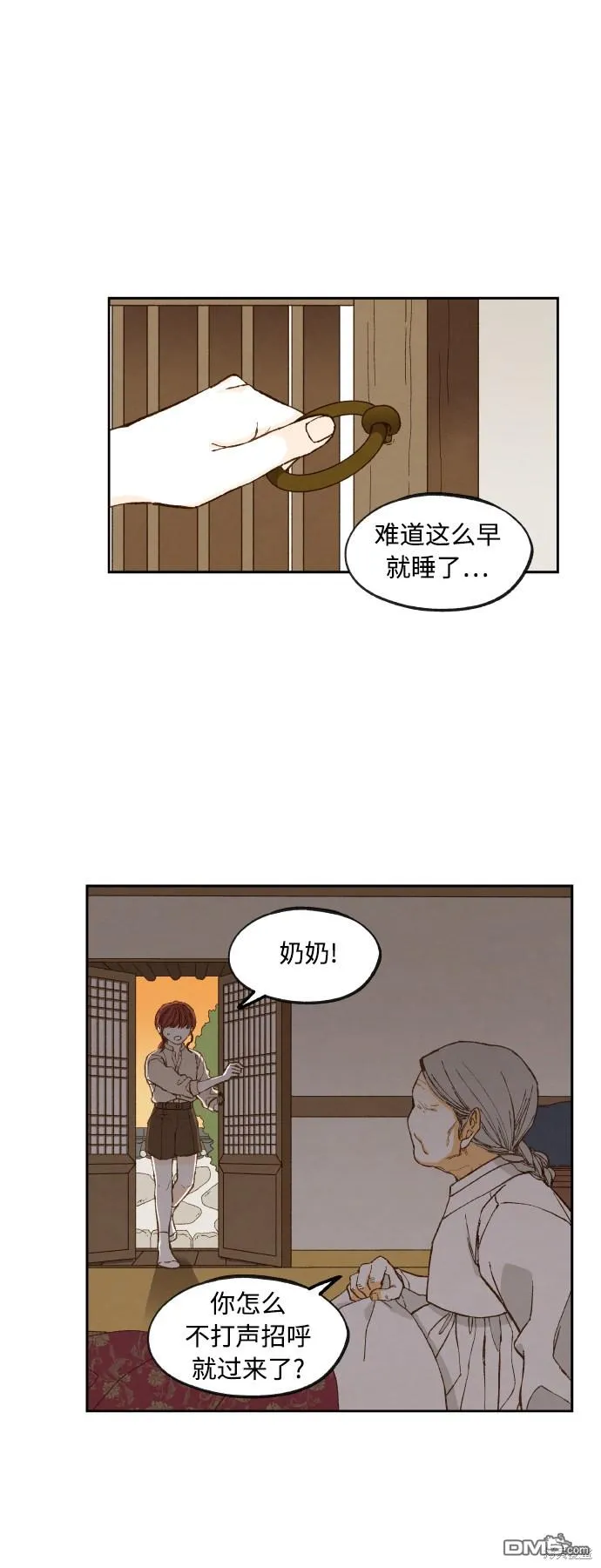 第137话 第8页