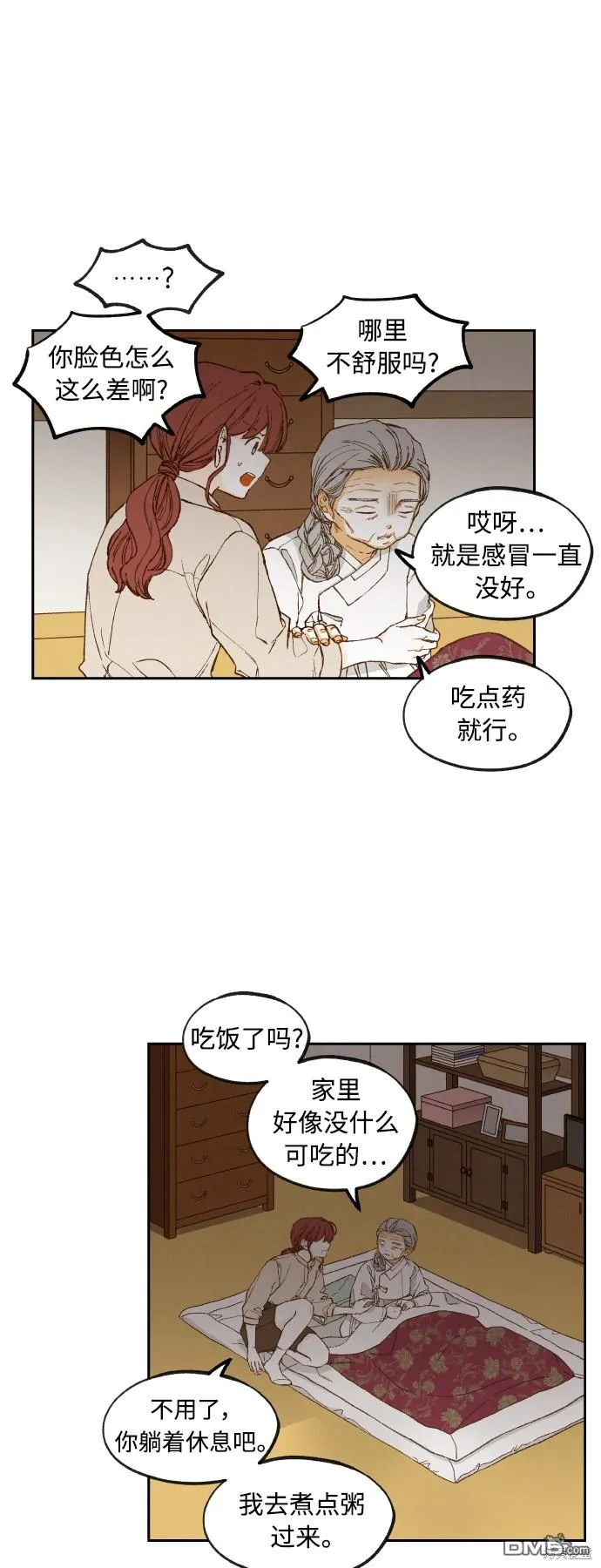 第137话 第9页