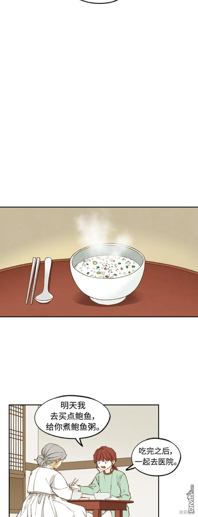 第137话 第10页