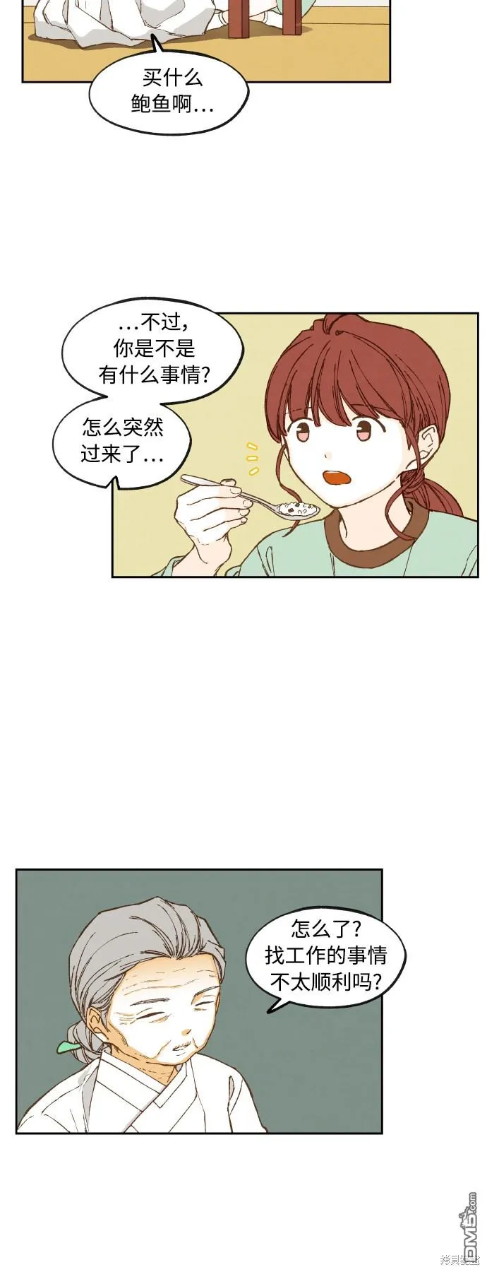 第137话 第11页