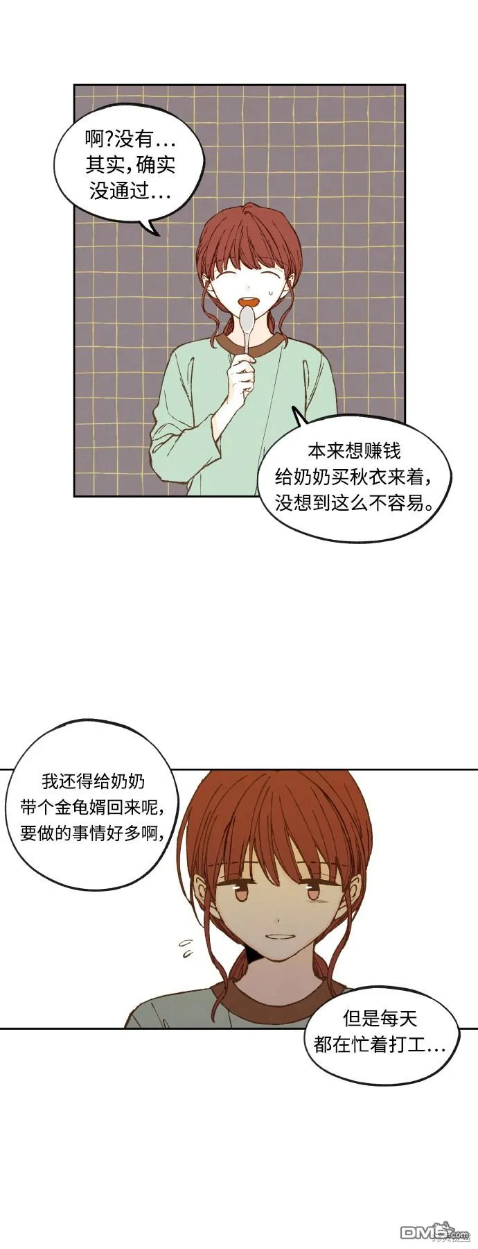 第137话 第12页