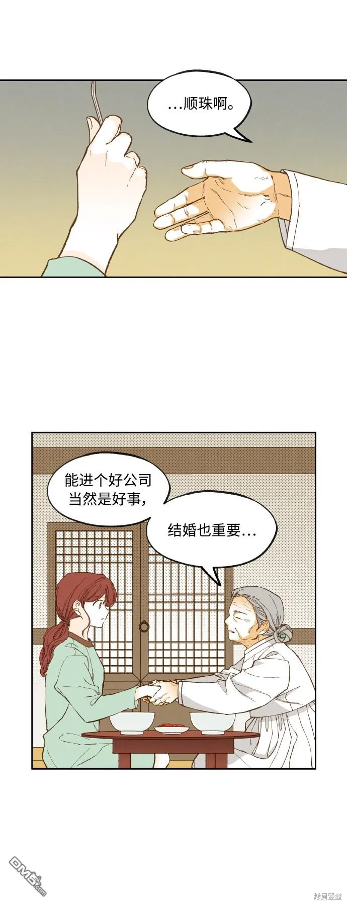 第137话 第13页