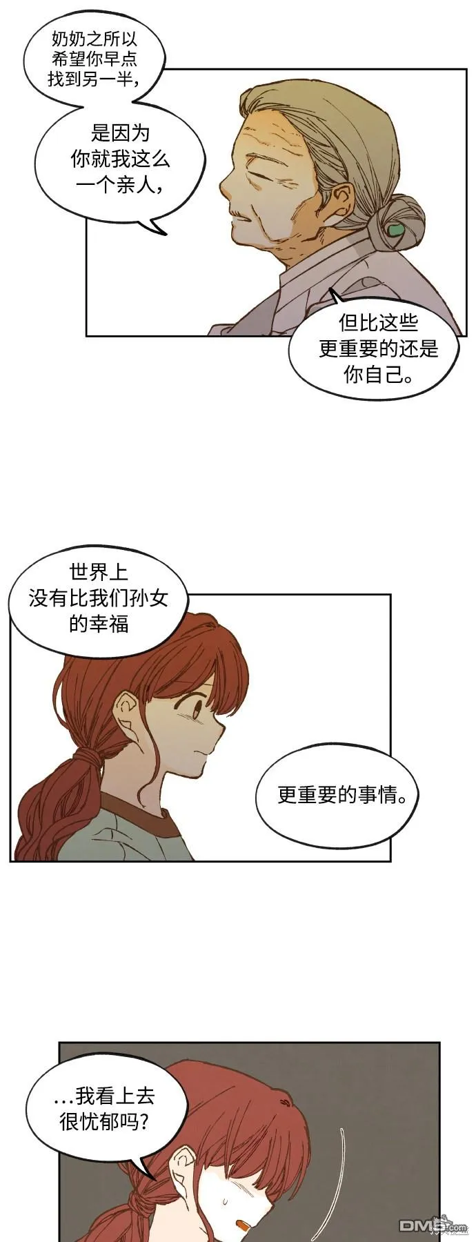 第137话 第14页