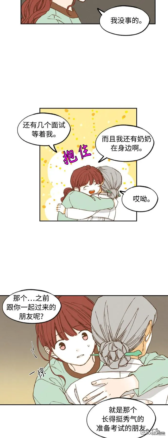 第137话 第15页