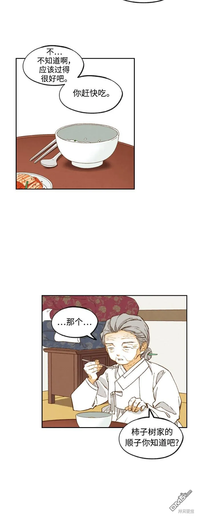 第137话 第16页