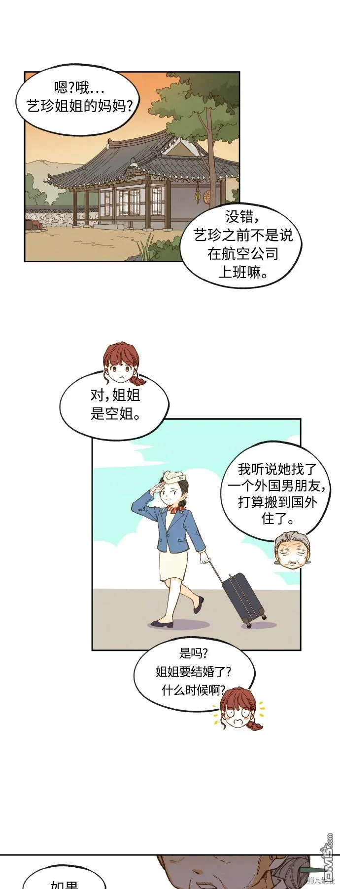 第137话 第17页