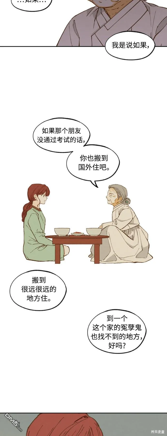 第137话 第18页