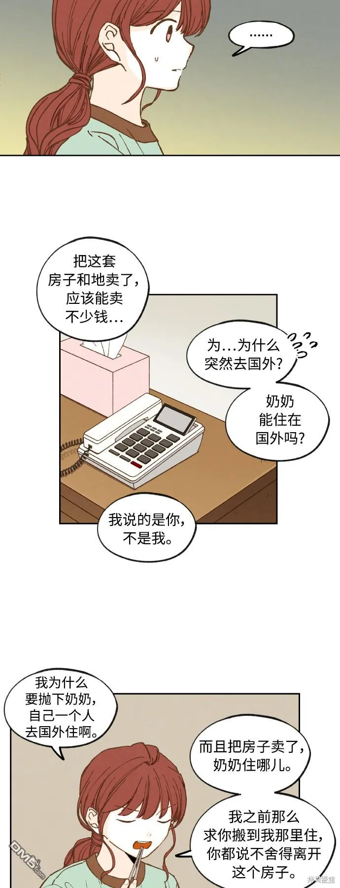 第137话 第19页