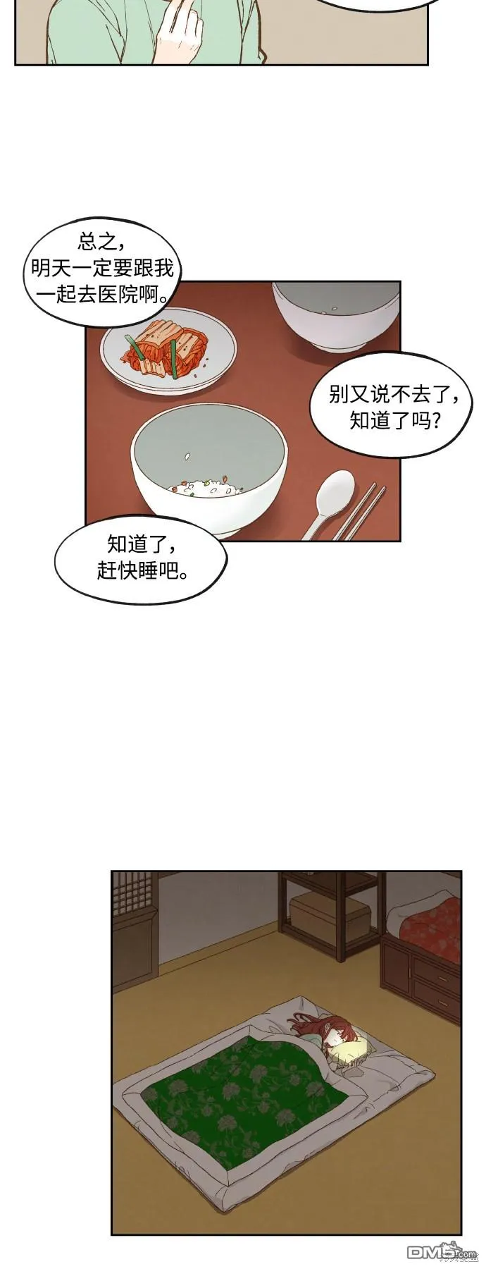 第137话 第20页
